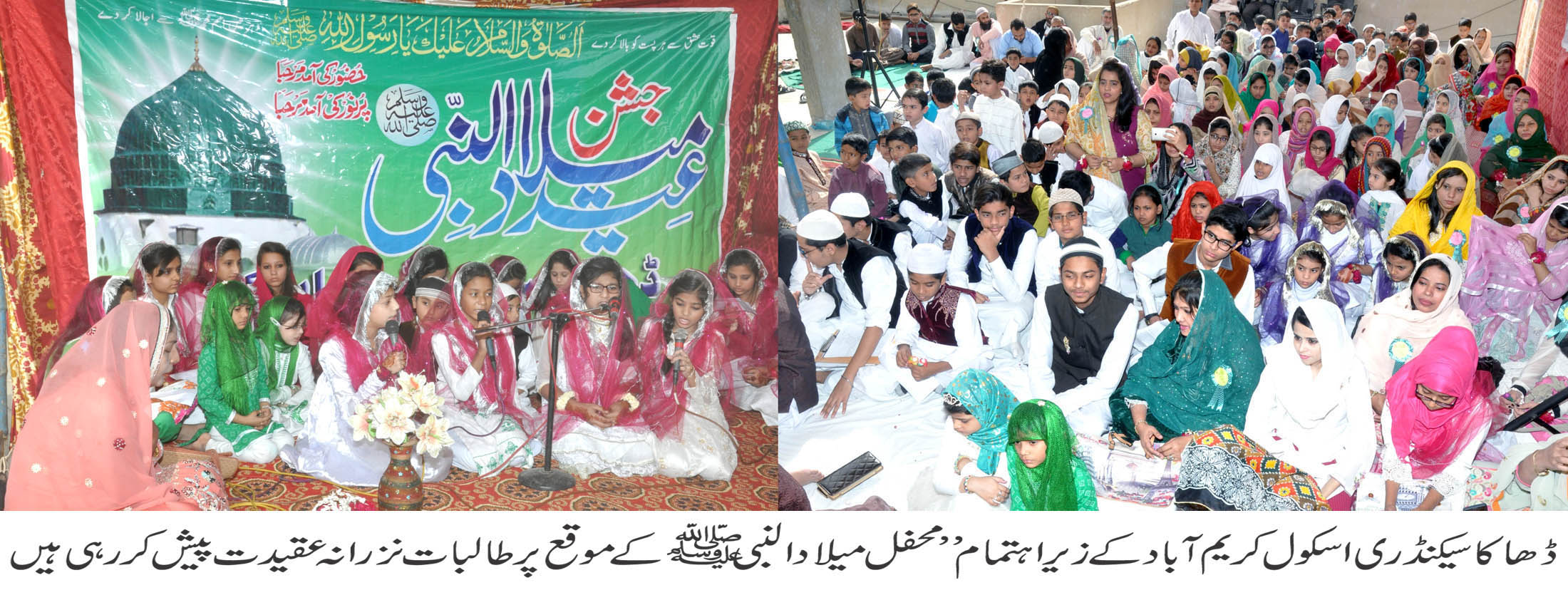 محفل میلاد النبی صلی اللہ علیہ وآلہ وسلم کے موقع  پر طالبات نزرانہ عقیدت پیش کر رہی ہیں