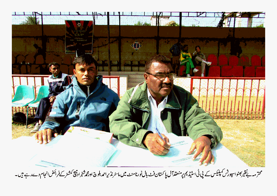 محترمہ بے نظیر بھٹو اسپورٹس کمپلیکس کے پی ٹی اسٹیڈیم پر منعقد آل پاکستان فٹ بال ٹورنامنٹ