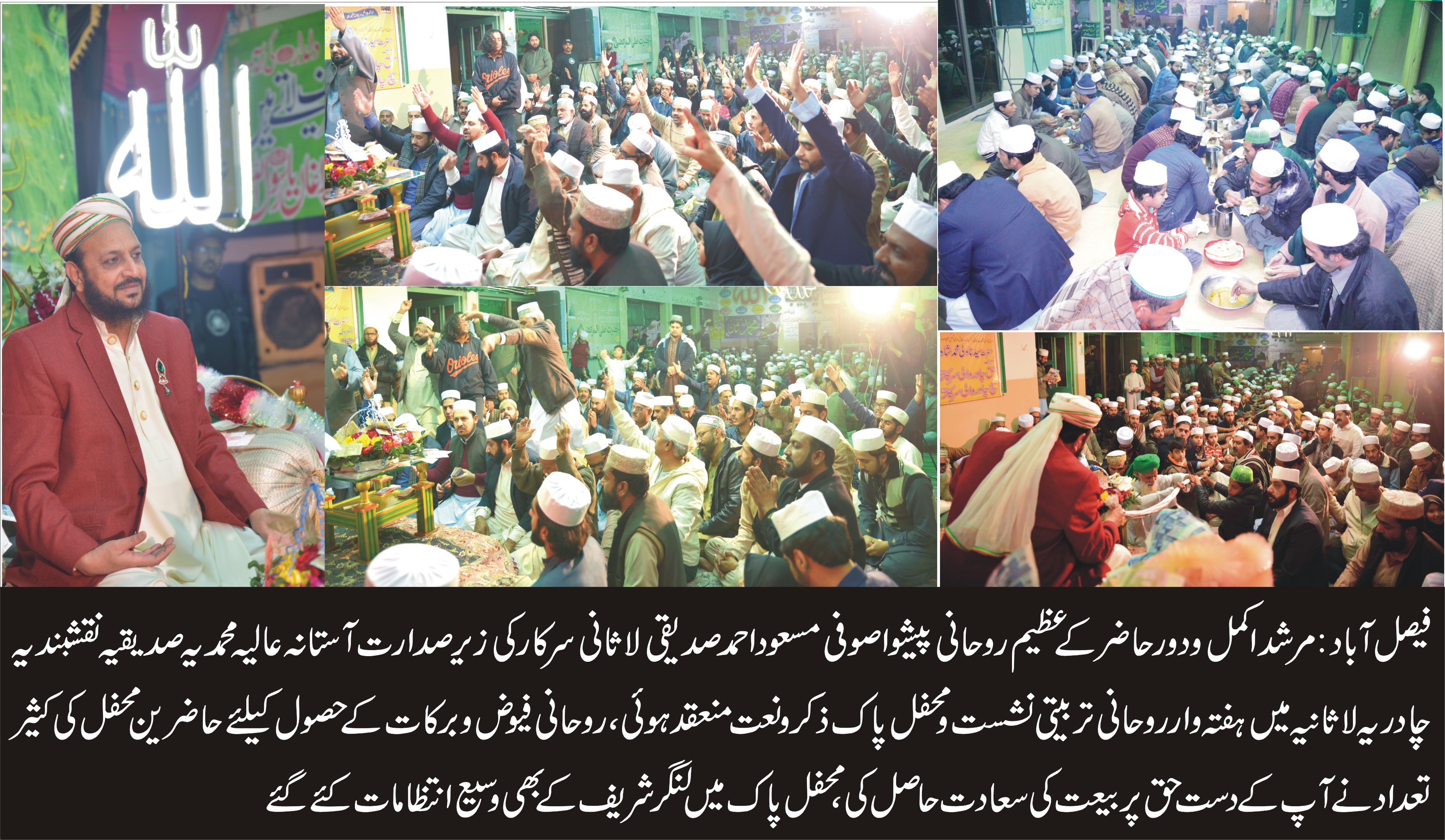 صبح و شام حفاظتی دعائیں اور درود و سلام پڑھنے سے بندہ اللہ کی رحمت میں آ جاتا ہے۔ صوفی مسعود احمد