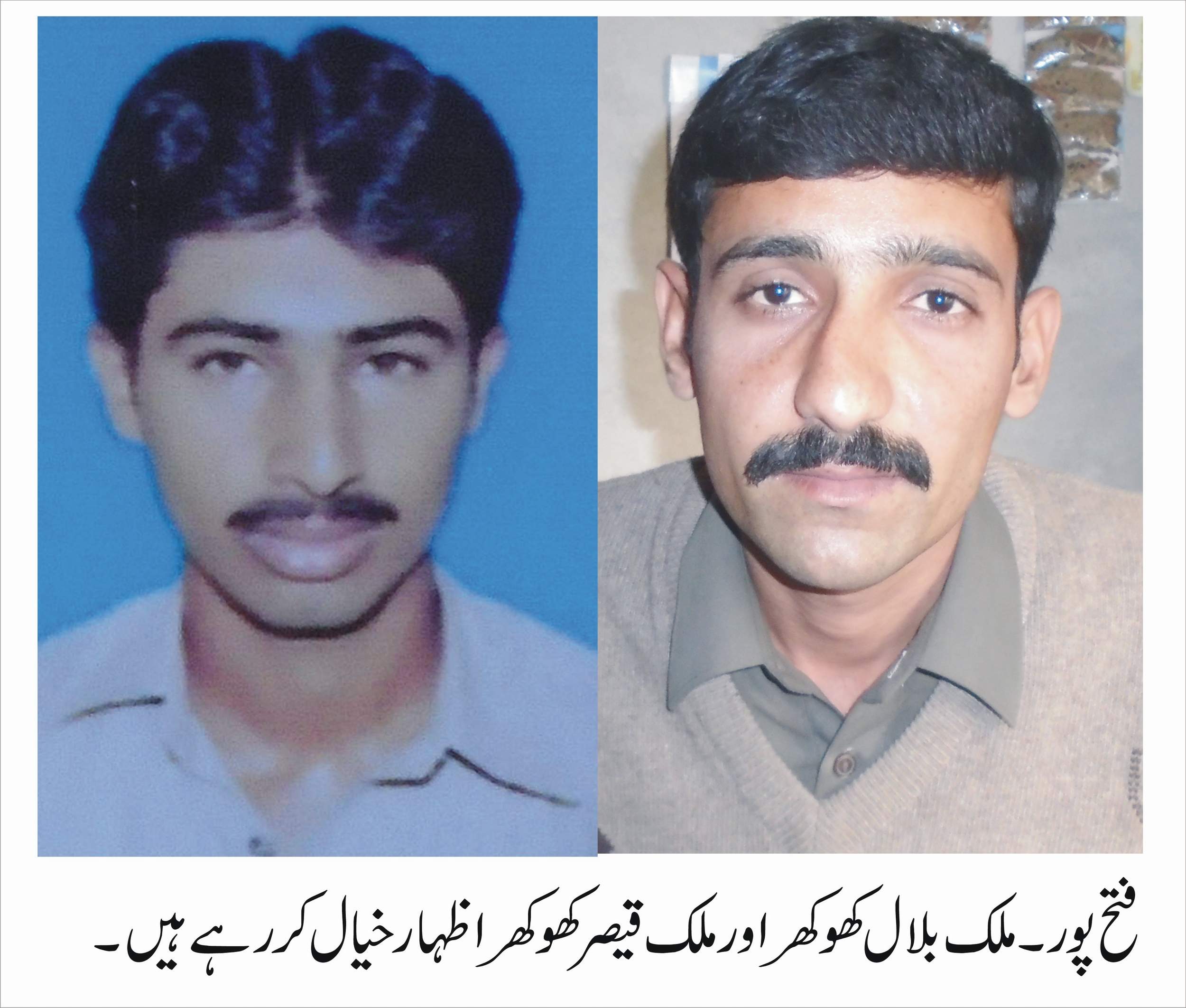 فتح پور کی خبریں 15/1/2017