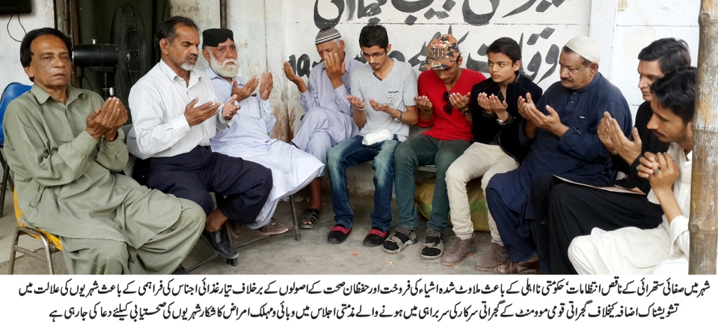 کراچی کی خبریں 7/1/2017