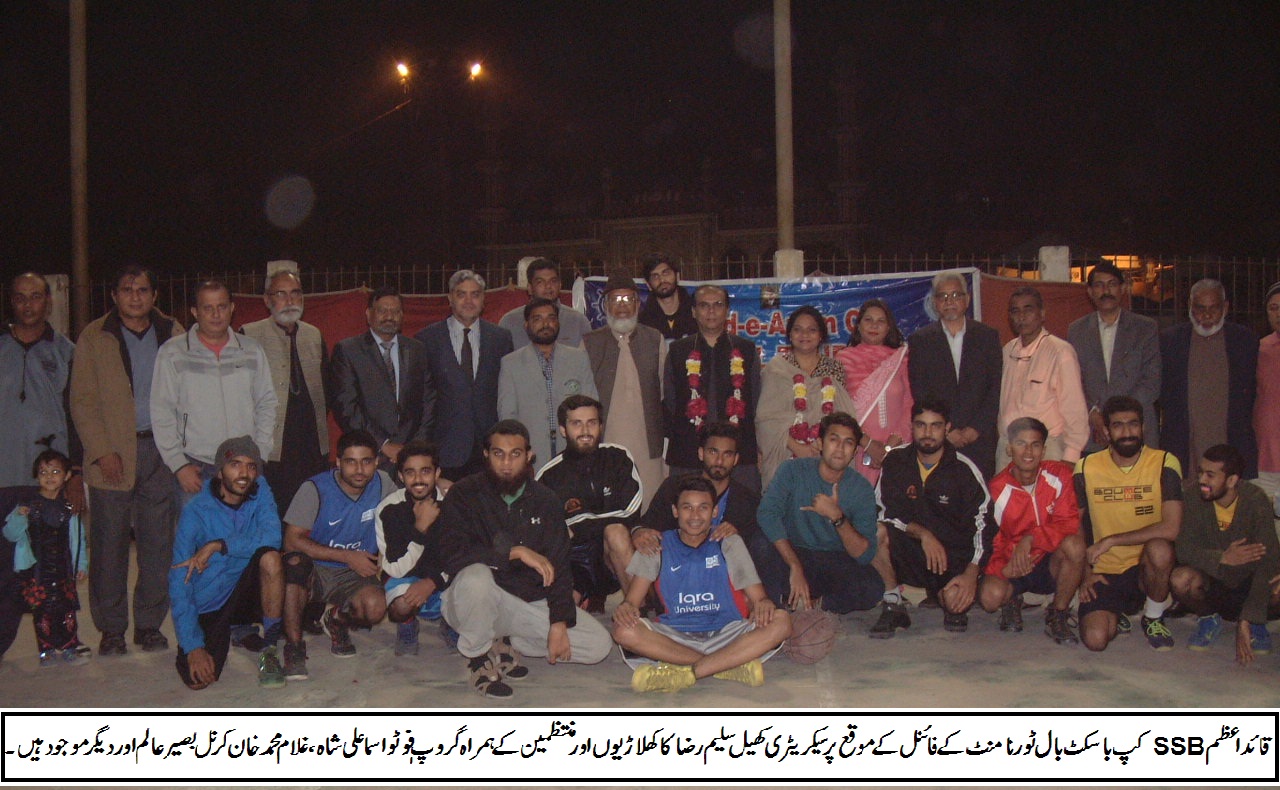 باونس کلب نے قائد اعظم باسکٹ بال ٹورنامنٹ جیت لیا