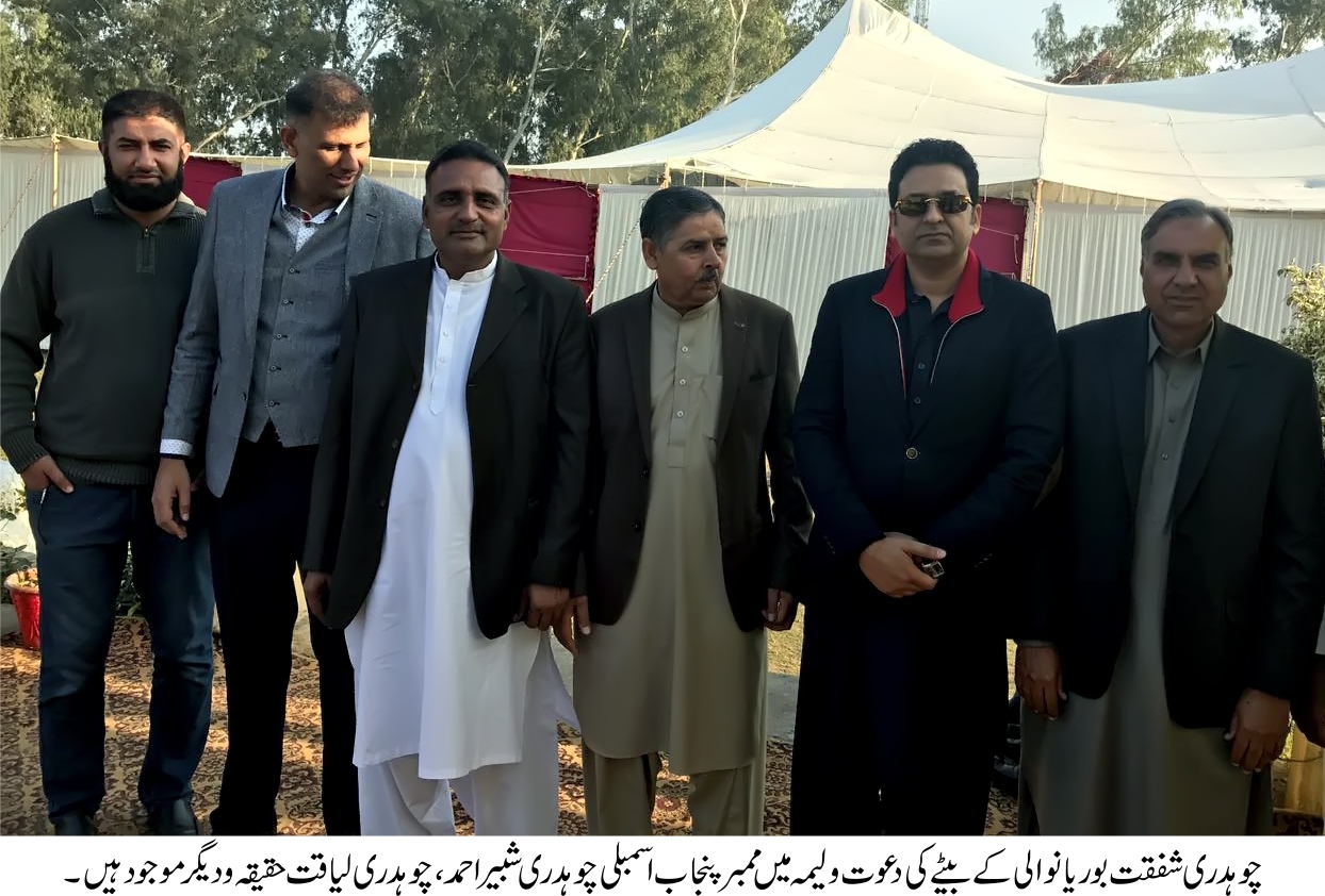 چوہدری شفقت بوریانوالی کے بیٹے  کی دعوت ولیمہ میں چوہدری شبیر احمد، چوہدری لیاقت و دیگر موجود ہیں