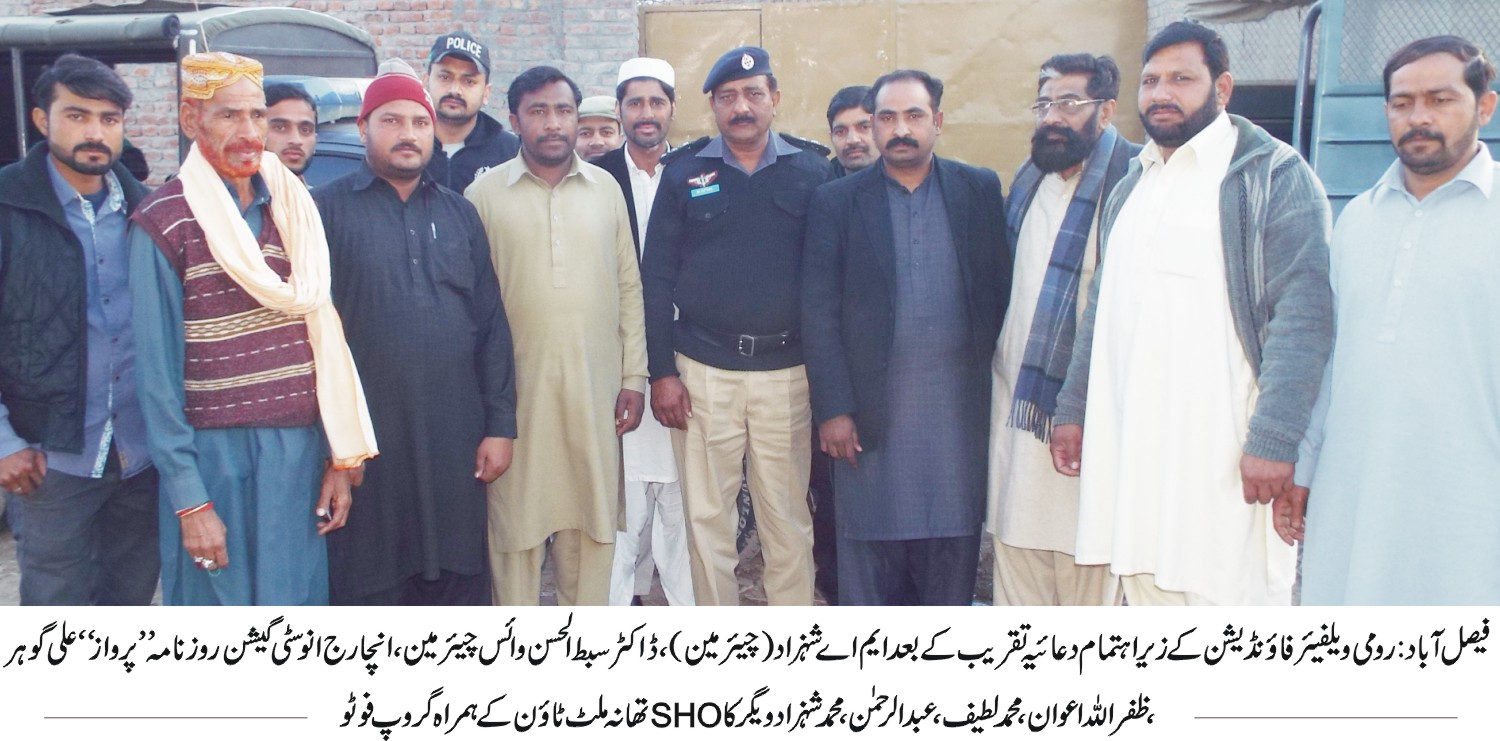 ایم اے شہزاد  اور دیگر  کا ایس ایچ او  تھانہ ملت ٹاؤن کے ہمراہ گروپ فوٹو