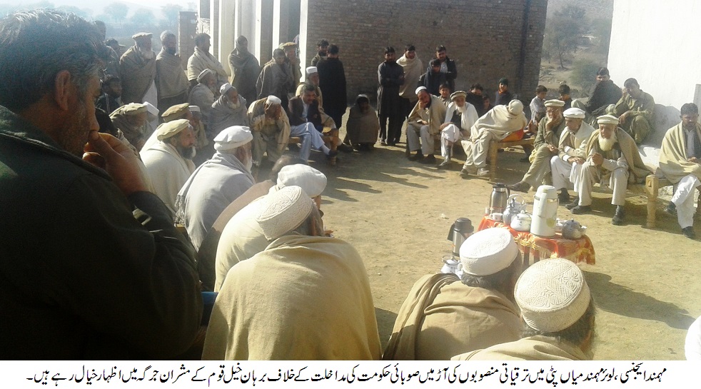 مہمند ایجنسی لوئر مہمند میاں پٹی میں قبائلی مشران کا گرینڈ جرگہ