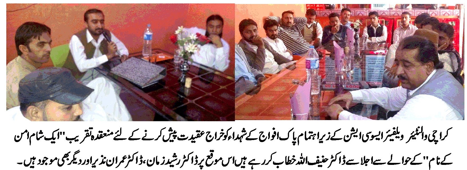 پاک افواج کے شہدائوں کو خراج عقیدت پیش کرنے کے لئے  تقریب کا انعقاد کیا جائیگا
