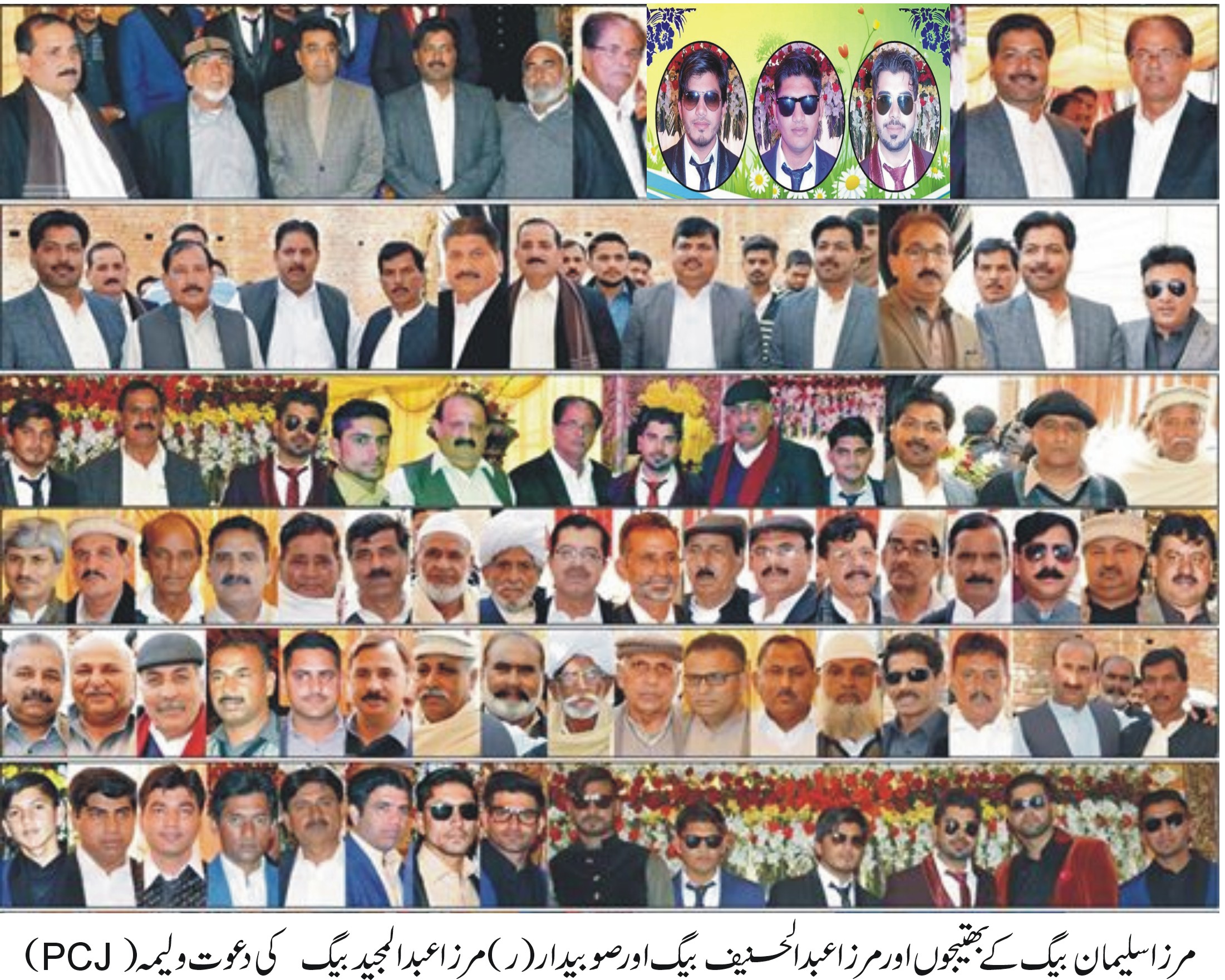 مرزا عبدالمجید بیگ کے بیٹوں اجمل بیگ، علی رضا بیگ اور زوہیب بیگ کا دعوت ولیمہ ” سیاسی اکھاڑا” بن گیا