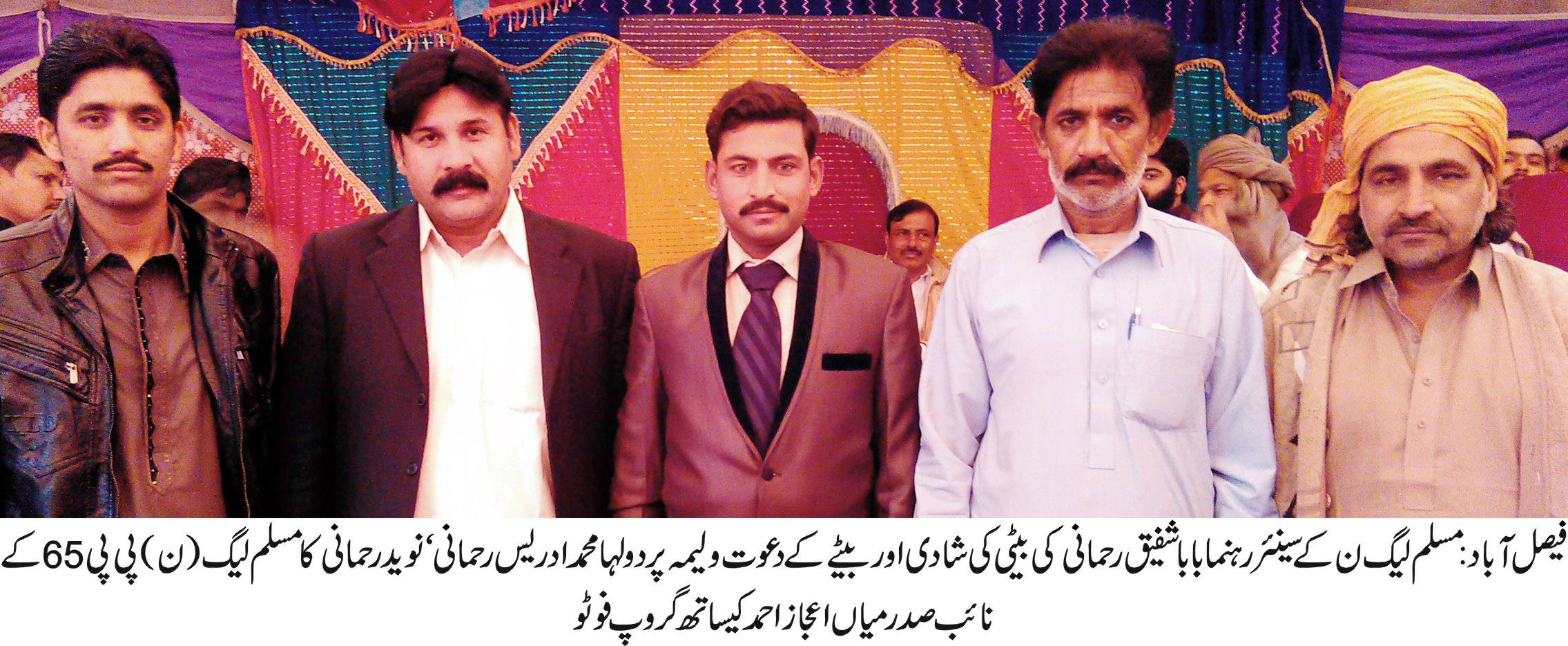مسلم لیگ ن کے سینئر رہنما بابا شفیق رحمانی کے بیٹے کا دعوت ولیمہ