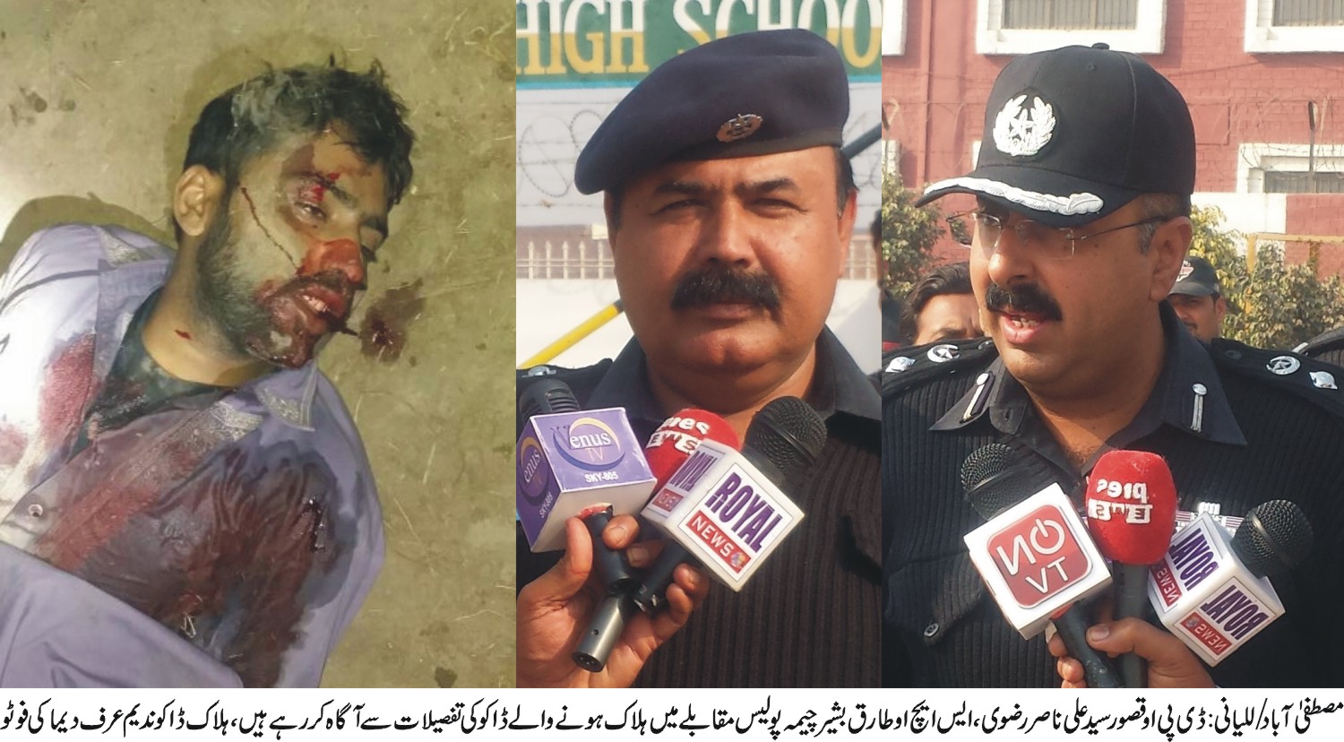 مصطفی آباد/للیانی کی خبریں 23/1/2017