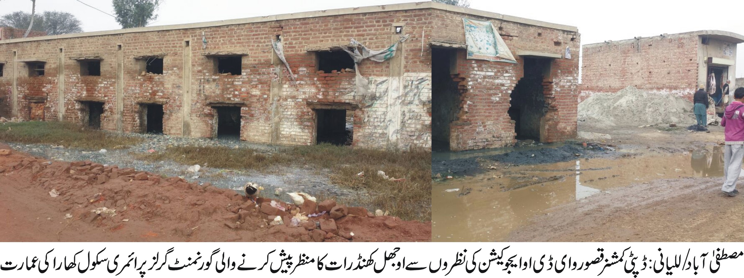 مصطفی آباد/للیانی کی خبریں 15/1/2017