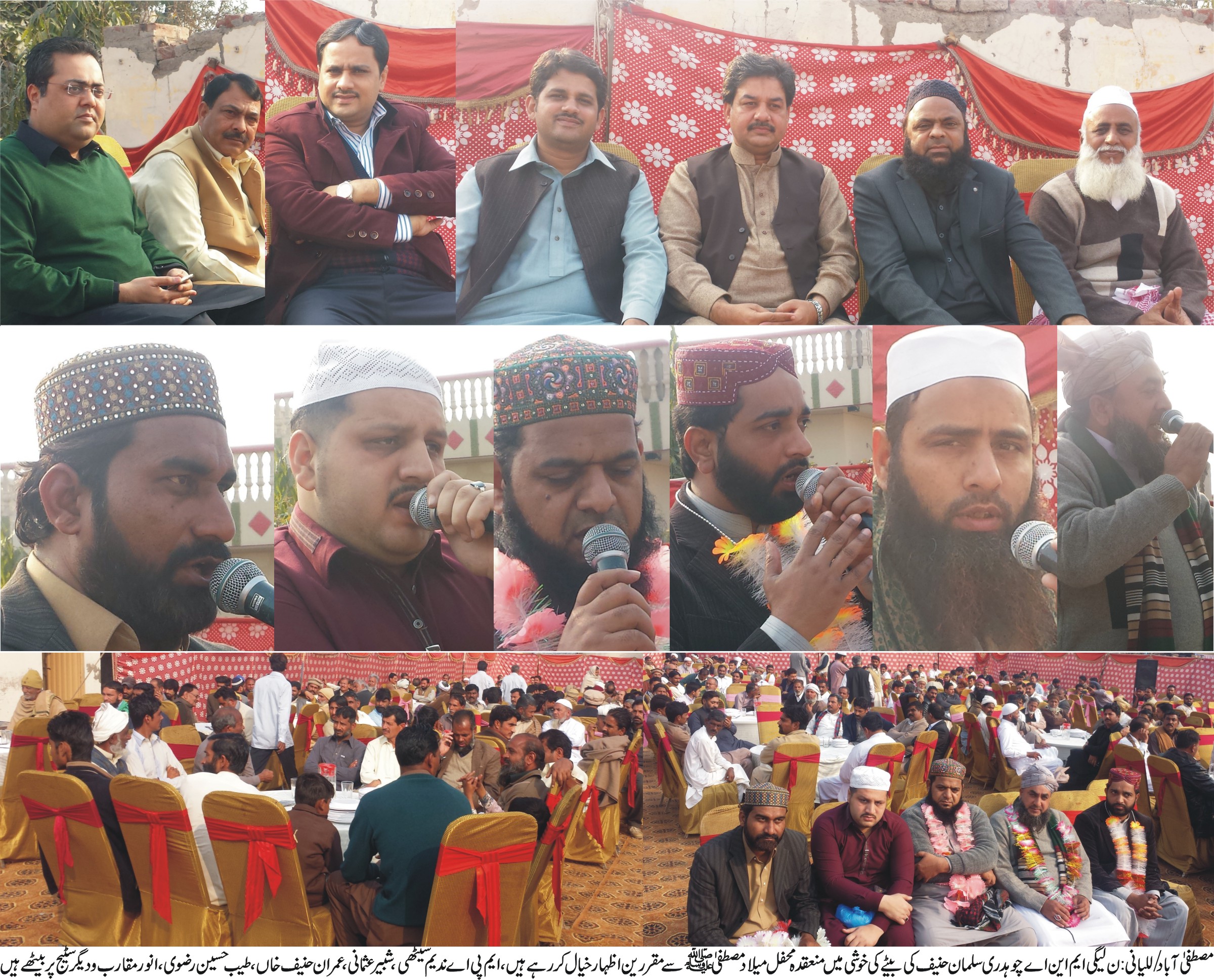 ن لیگی ایم این اے چوہدری سلمان حنیف کے بیٹے کی ولادت کی خوشی میں محفل میلاد مصطفی ۖکا انعقاد