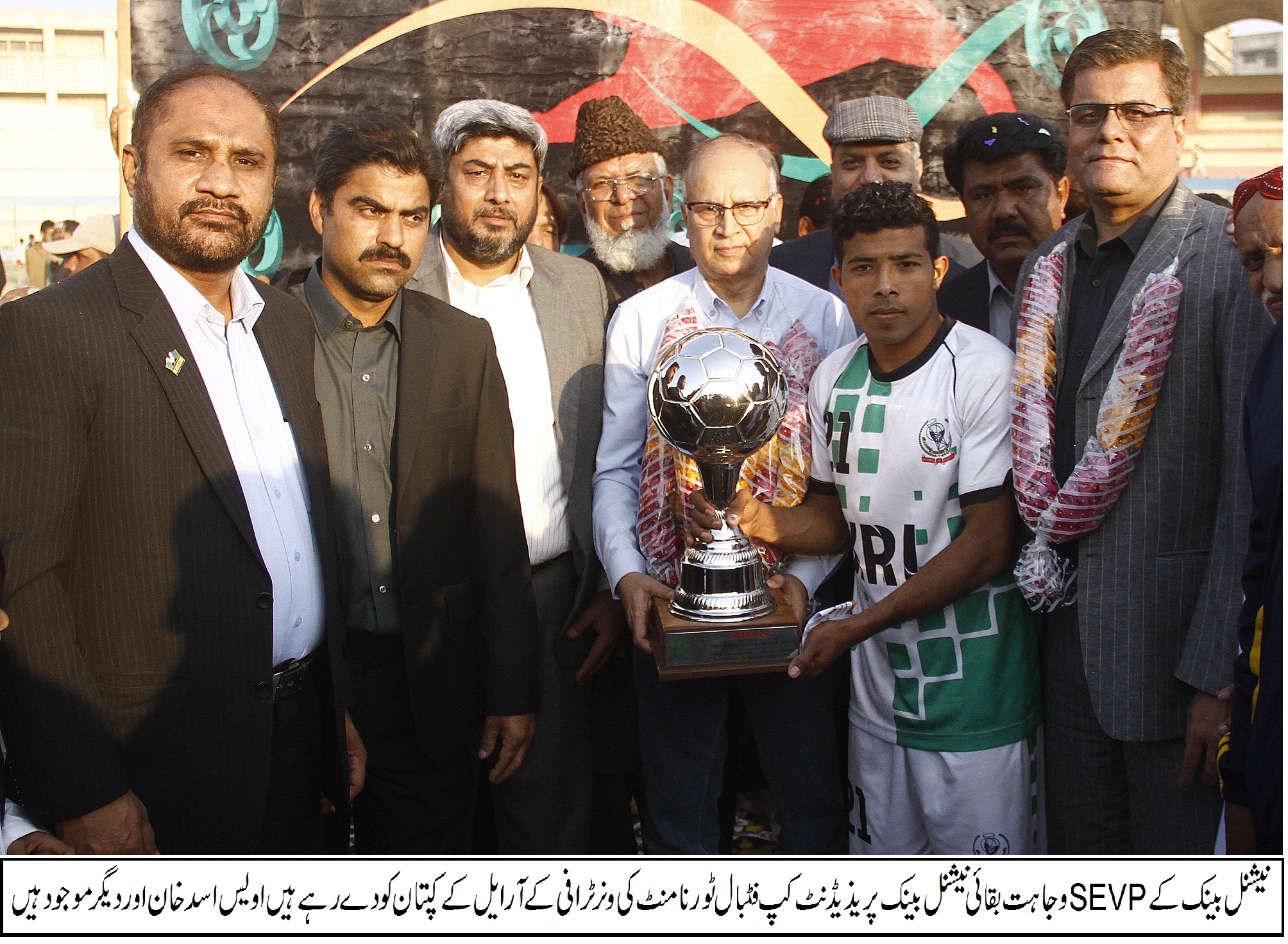 کے آر ایل نے نیشنل بینک پریذیڈنٹ کپ فٹبال ٹورنامنٹ جیت لیا