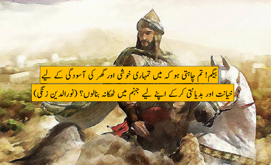 وہ تاریخ چھوڑ گئے ہم ”تاریک” چھوڑ رہے ہیں