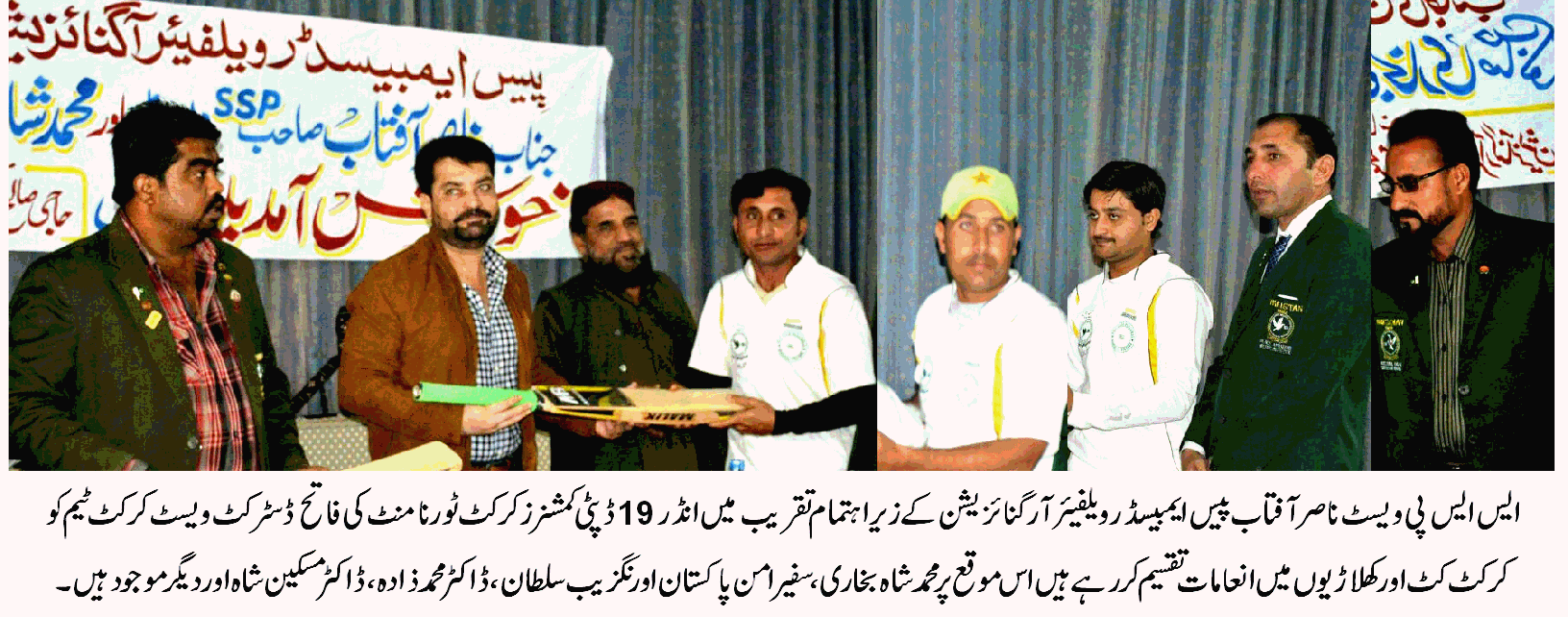 صحت مند سرگرمیوں کے فروغ کے ذریعے منفی سرگرمیاں اور جرائم کا خاتمہ ممکن بنایا جاسکتا ہے۔ ناصر آفتاب