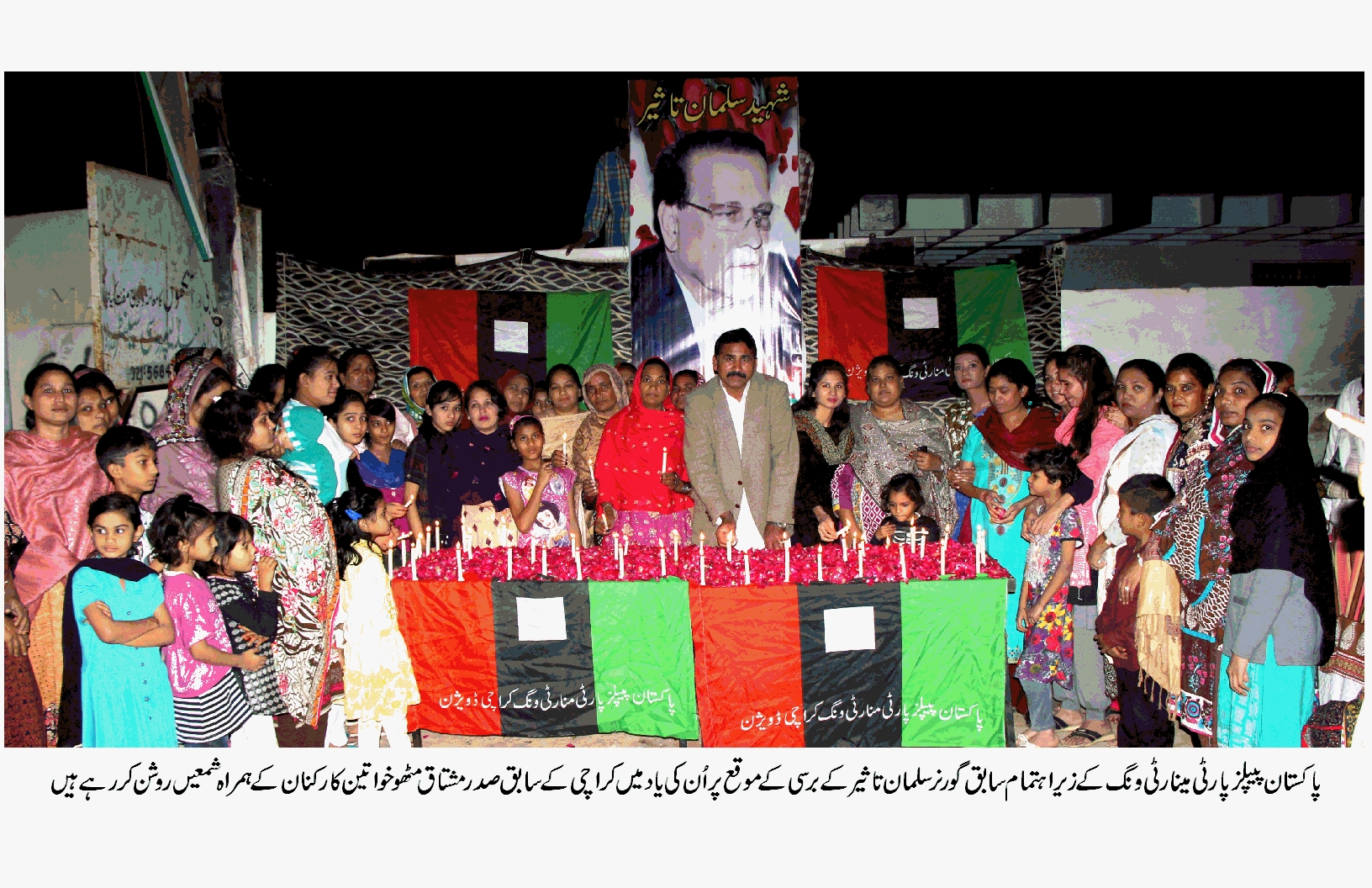 شاہ فیصل کالونی میںقائد عوام شہید ذوالفقار علی بھٹو کی89ویں سالگرہ کی تقریب آج منعقد ہوگی