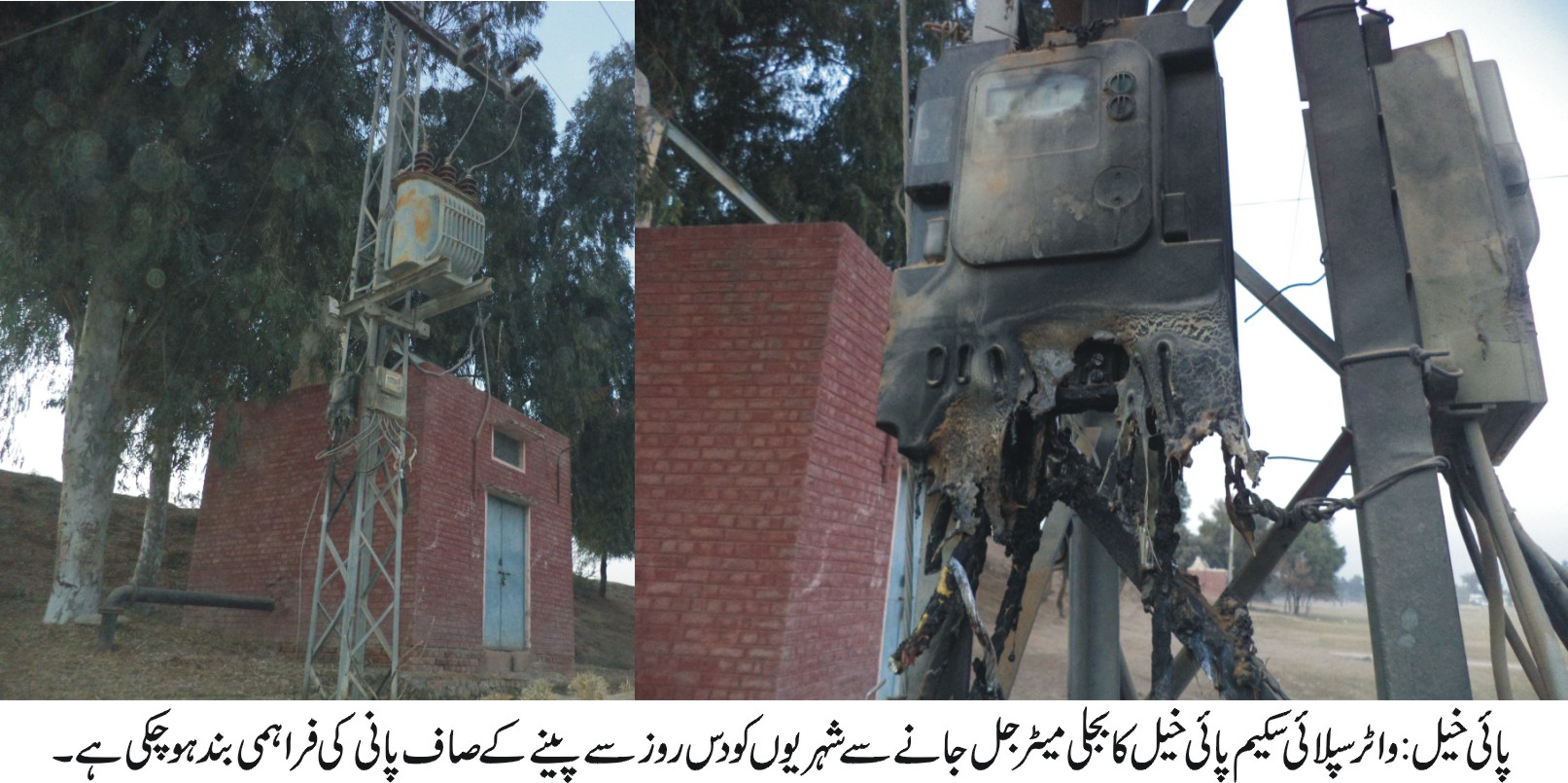 پائی خیل کی خبریں 11/1/2017