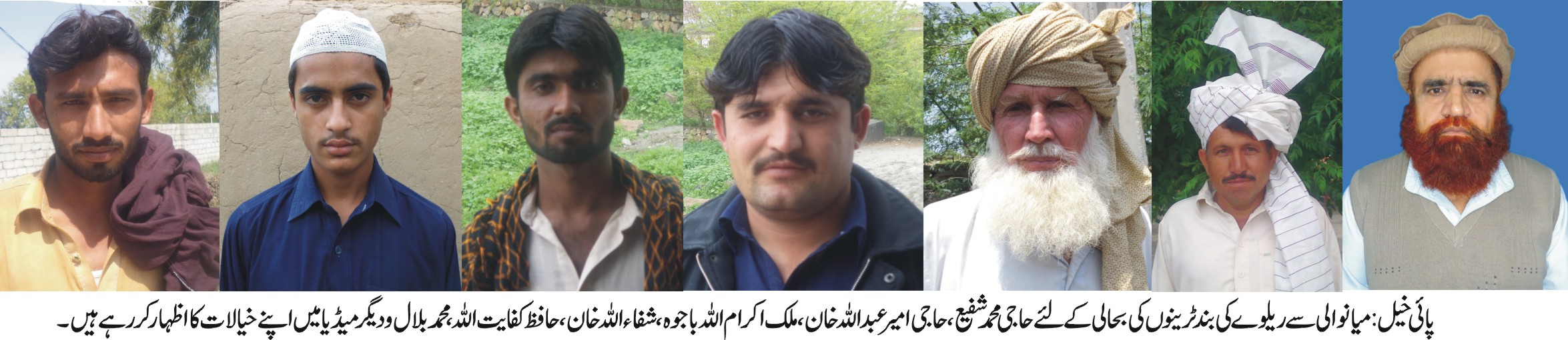 پائی خیل کی خبریں 7/1/2017