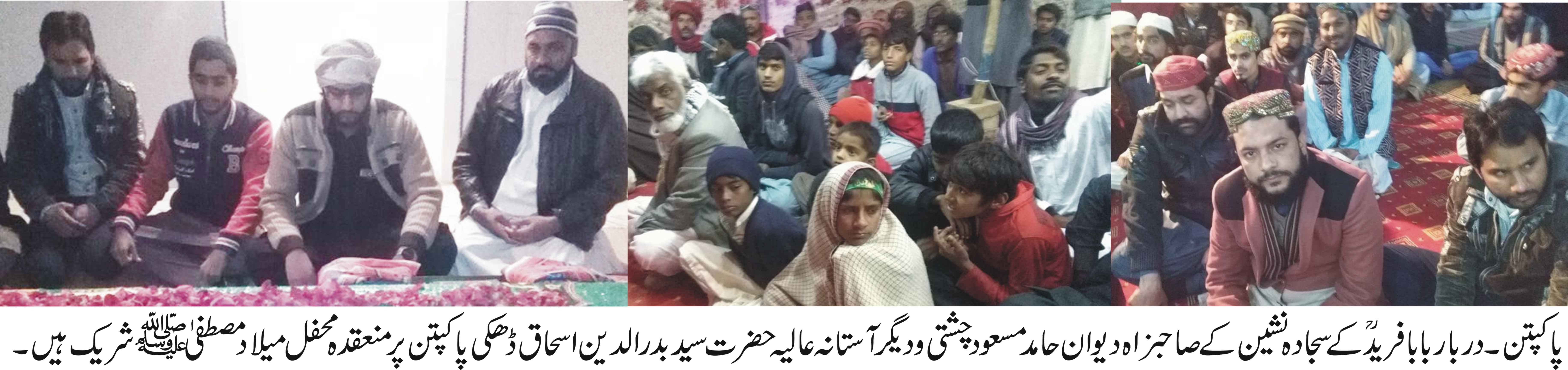 پاکپتن کی خبریں 1/1/2017