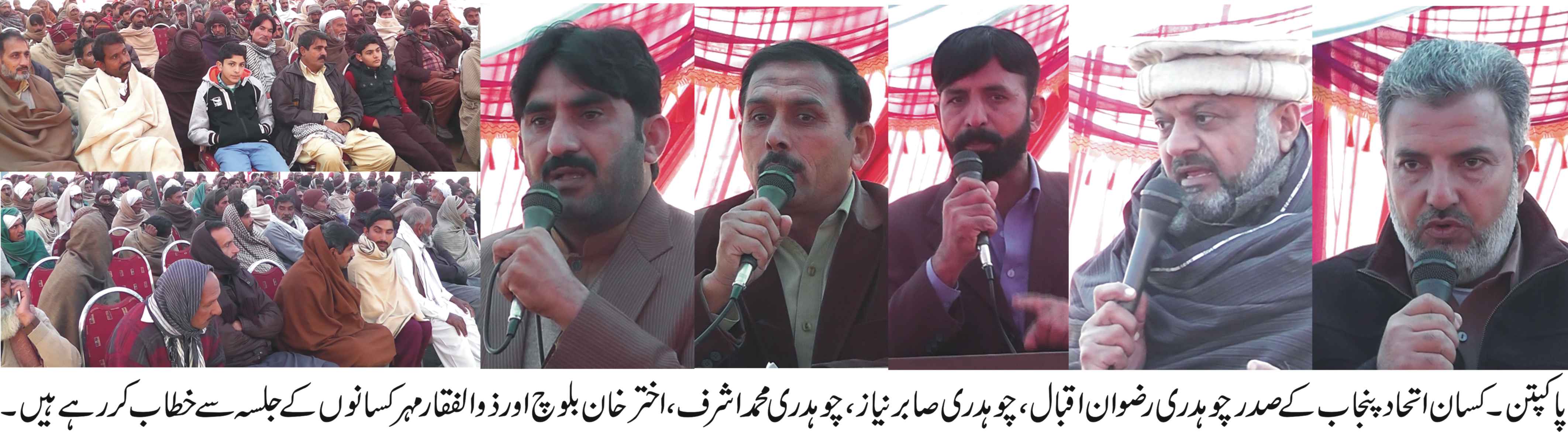 پاکپتن کی خبریں 16/1/2017