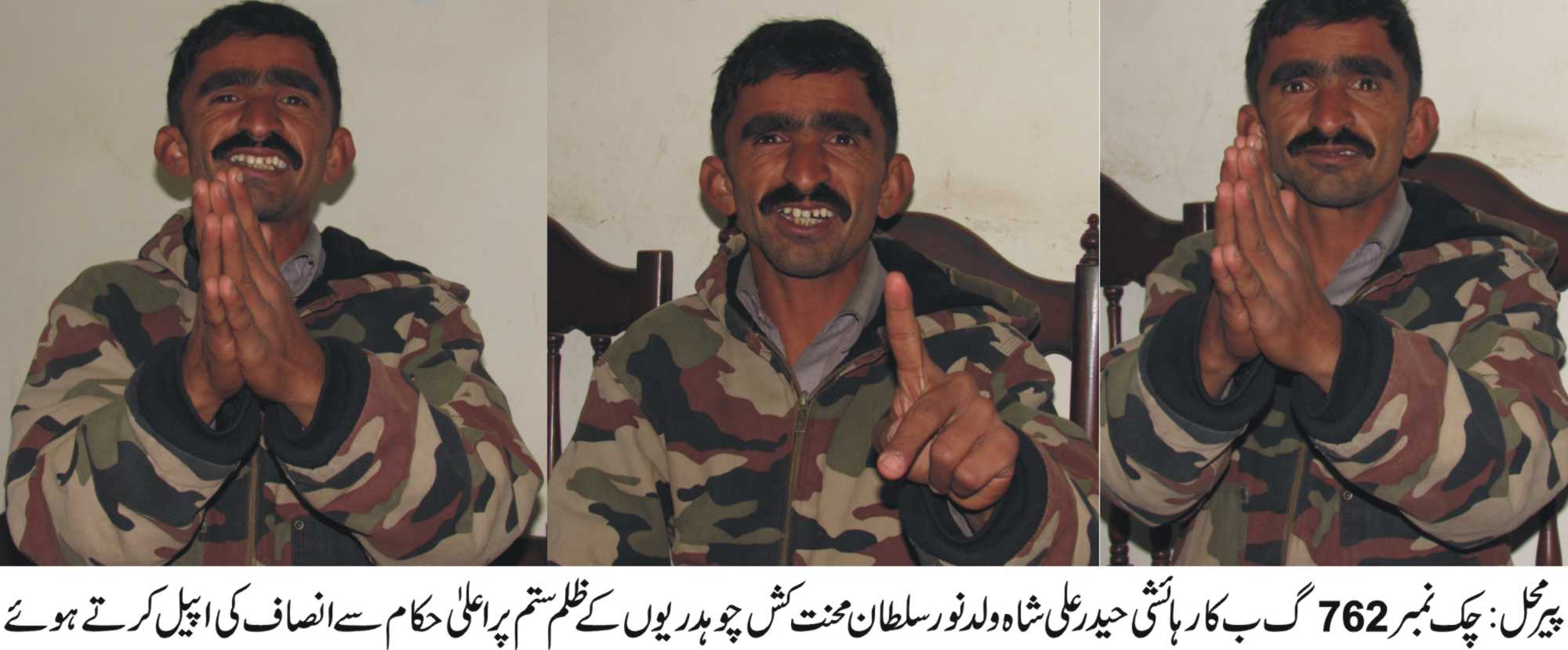 پیرمحل کی خبریں 19/1/2017