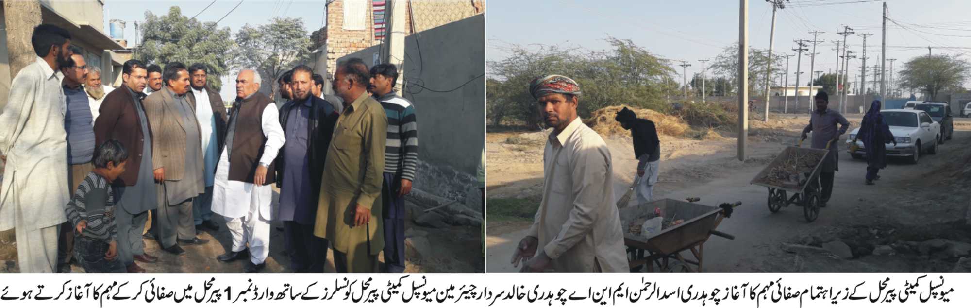 پیرمحل کی خبریں 9/1/2017