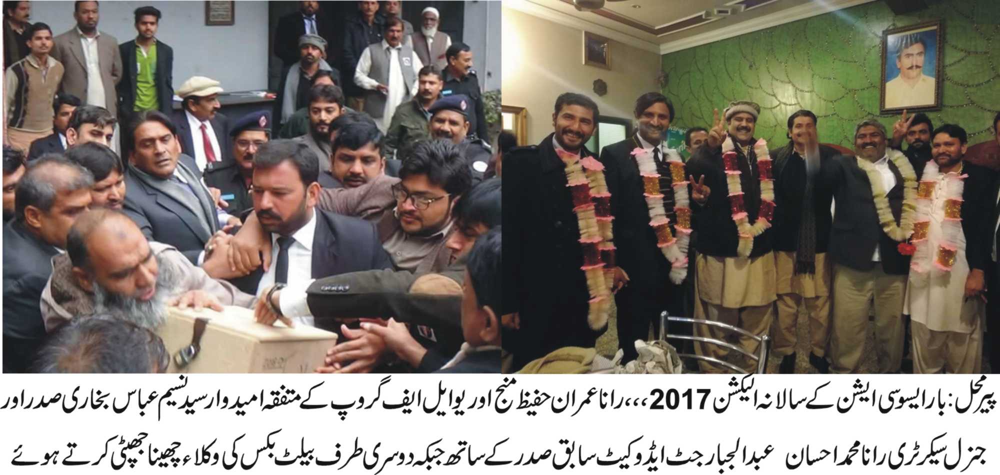 پیرمحل کی خبریں سے 16/1/2017