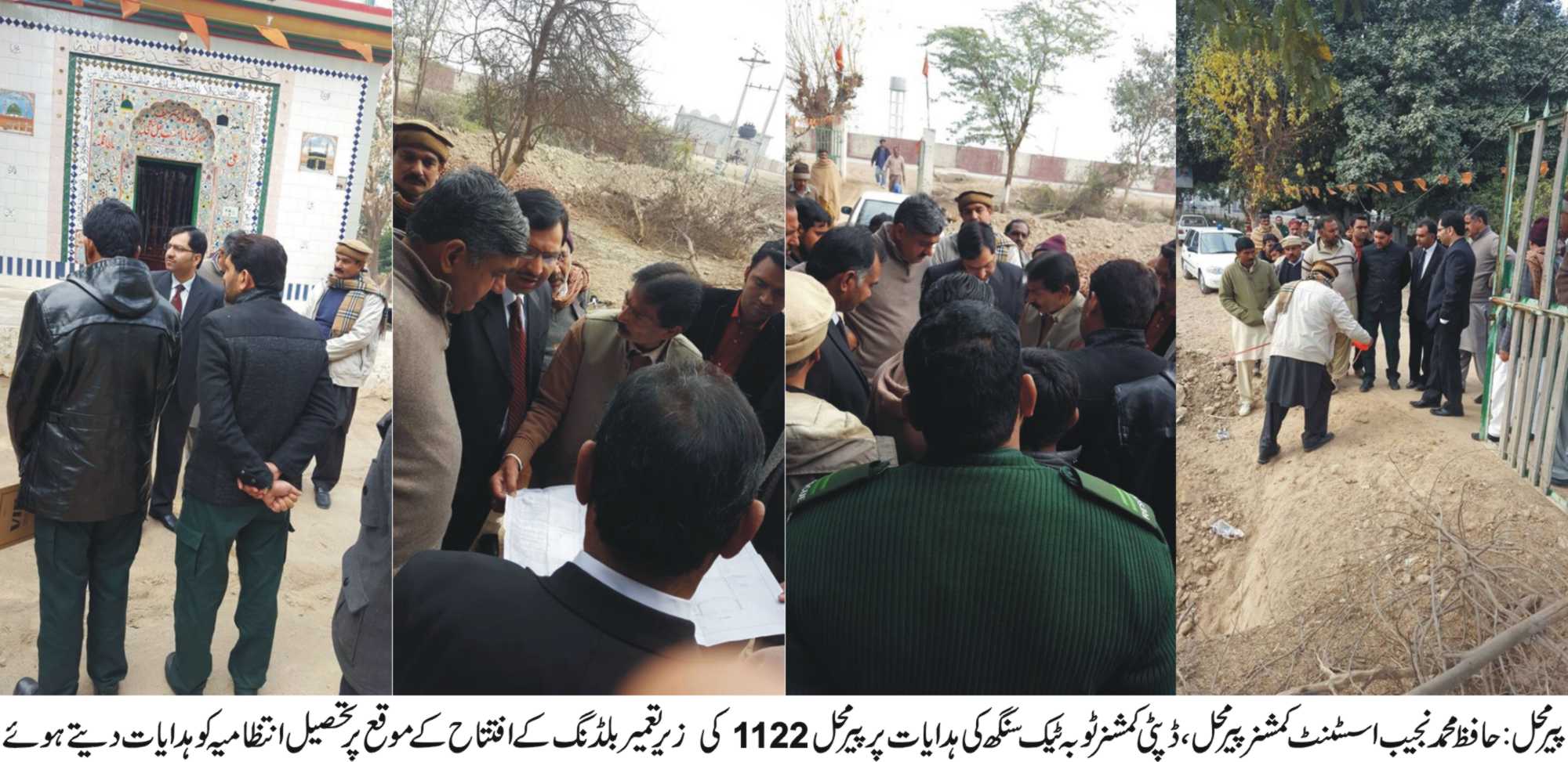 پیرمحل کی خبریں 19/1/2017