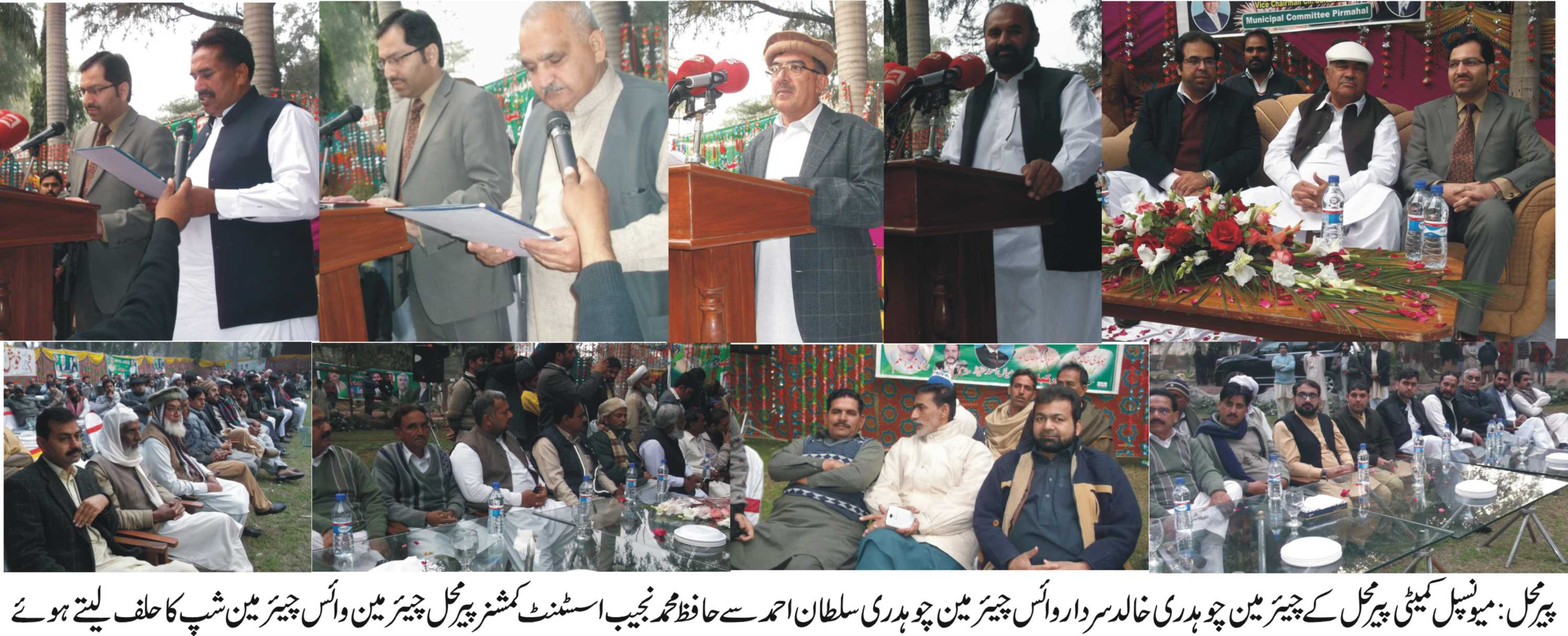 پیرمحل کی خبریں 1/1/2017