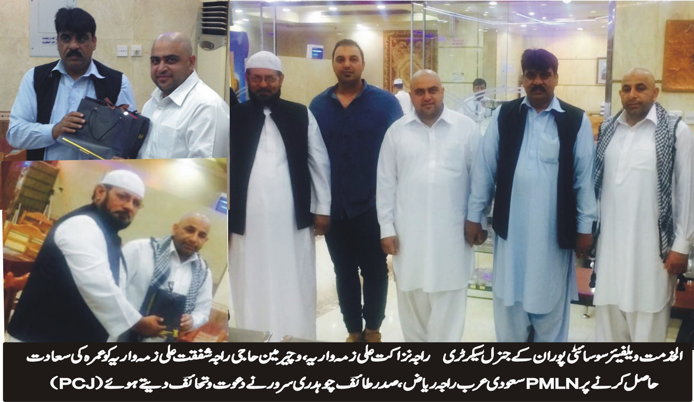 عمرہ کی سعادت حاصل کرنے پر خصوصی دعوت اور خصوصی تحائف کا اہتمام