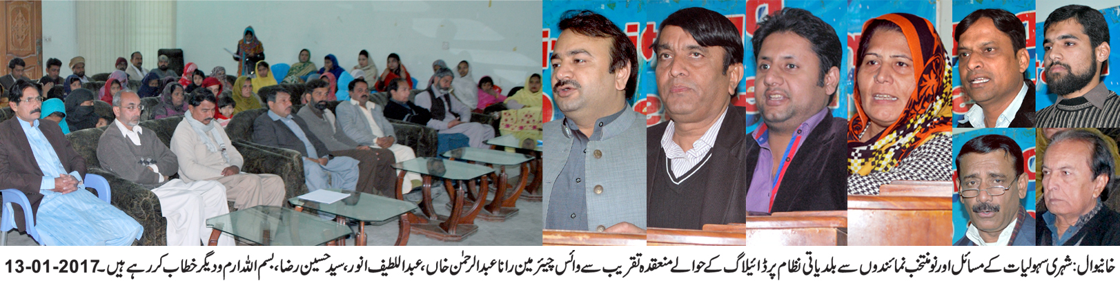 خانیوال کی خبریں 15/1/2017