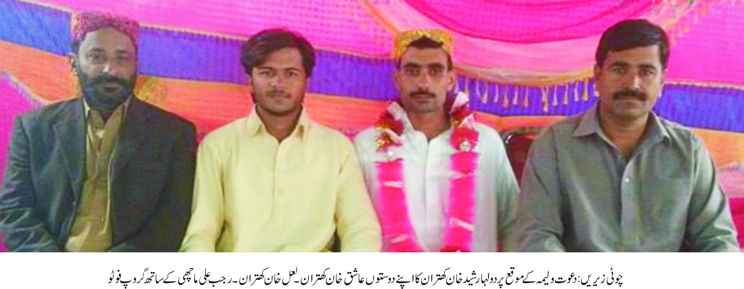 دعوت ولیمہ کے موقع پر دولہا رشید خان کھتراں کا اپنے دوستوں کے ساتھ گروپ فوٹو