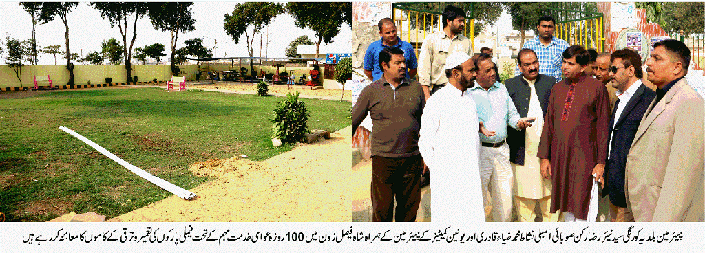شاہ فیصل زون میں تعمیر و ترقی اور عوامی خدمت کے حوالے سے اقدامات تیزی سے جاری