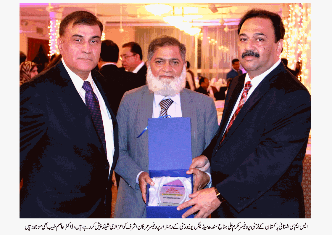 پروفیسر مکرم علی جناح سندھ میڈیکل یونیورسٹی  کے رجسٹرار پروفیسر عرفان اشرف کو اعزازی شیلڈ  پیش کر رہے ہیں