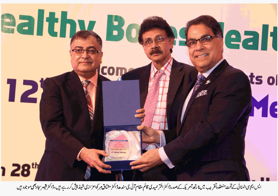 ایس ایم سی المنائی کے تحت بھوربن میں 3 روزہ کنونشن اور 12ویں سالانہ ونٹر میٹنگ کے شاندار انعقاد