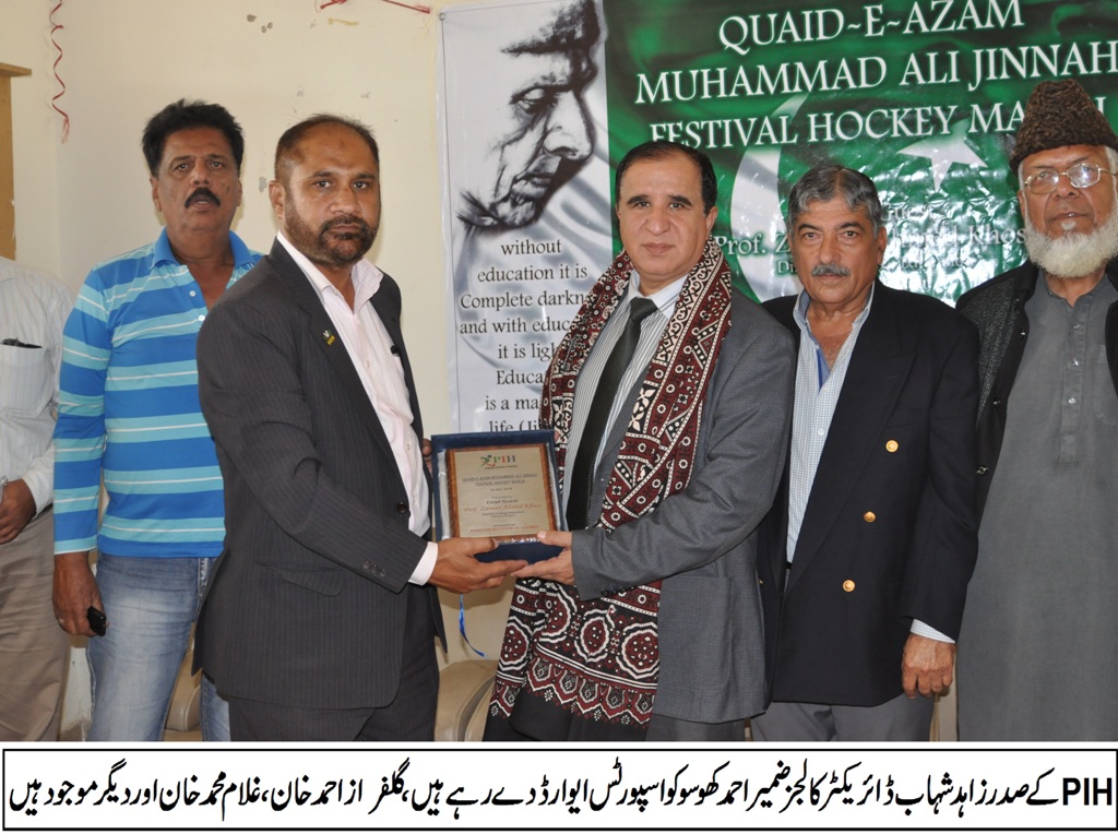 پاکستان اسپورٹس ویلفیئر ایسوسی ایشن نے 22 ویں شہید ذوالفقار علی بھٹو اسپورٹس ایوارڈ  کا اعلان کر دیا