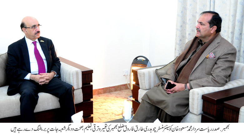 سردار محمد مسعود خان کو سینئر منسٹر چوہدری  طارق فاروق ضلع بھمبر کی تعمیر  و ترقی  و دیگر شعبہ جات پر بریفنگ دے رہے ہیں