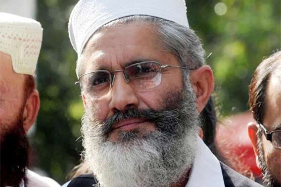 پاناما کیس فیصلہ کرے گا کرپشن کا خاتمہ ہو گا کہ نہیں : سراج الحق