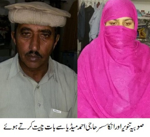 تلہ گنگ کی خبریں 4/1/2017