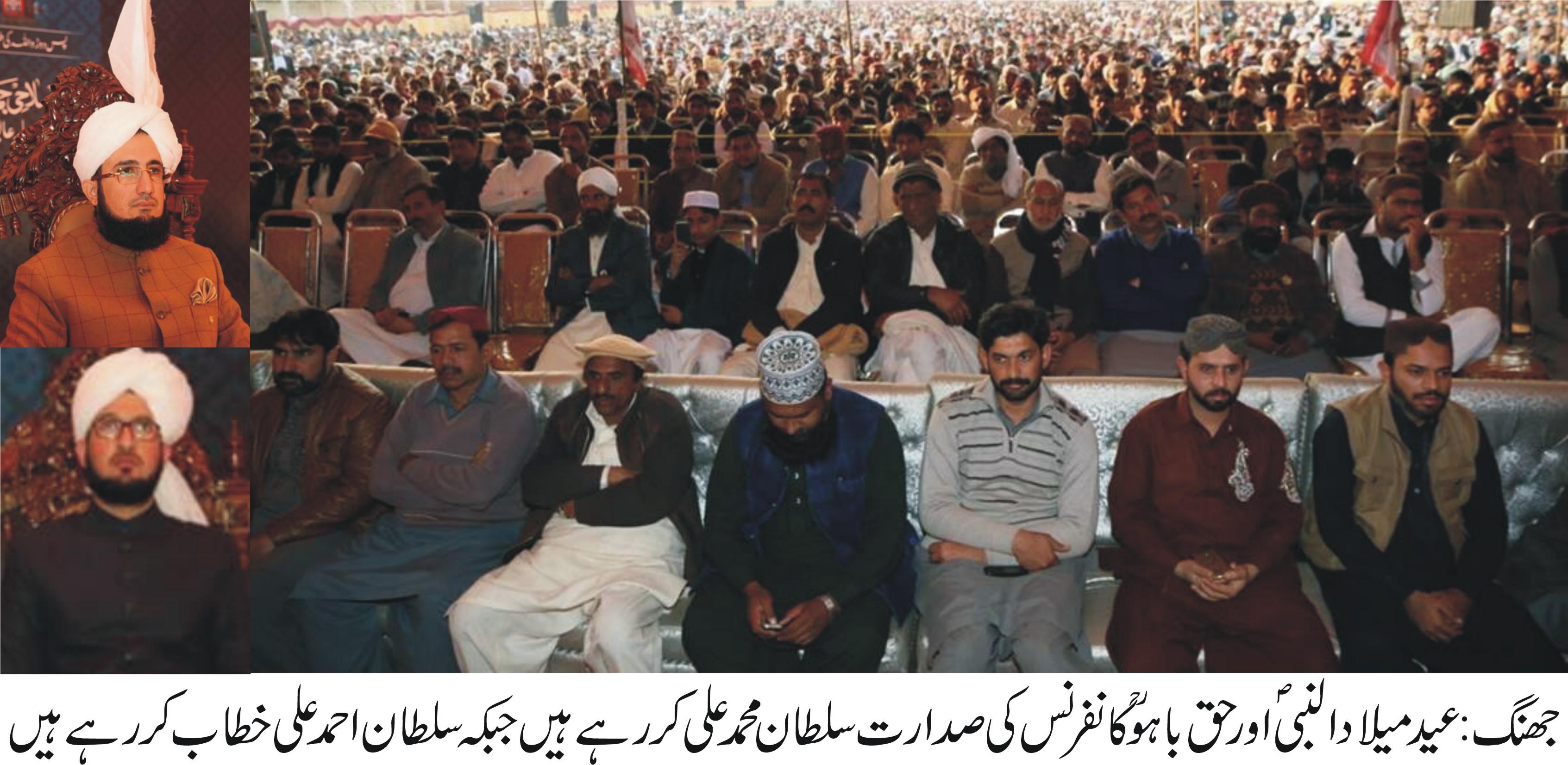 جھنگ کی خبریں 19/1/2017