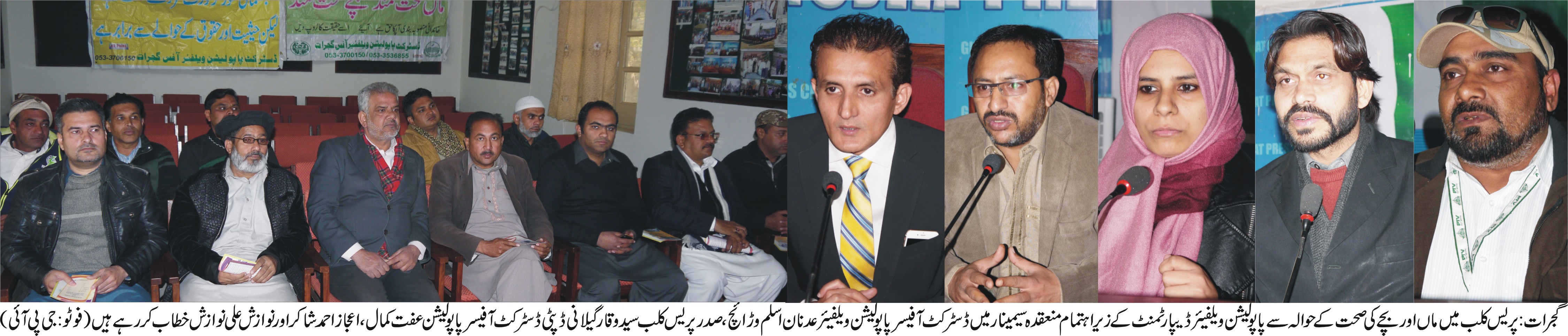 گجرات کی خبریں 24/1/2017