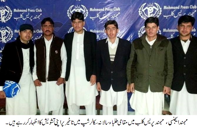 ایف اے، ایف ایس کے غریب طلباء کئی ماہ سے دفاتر کے چکر لگانے پر مجبور