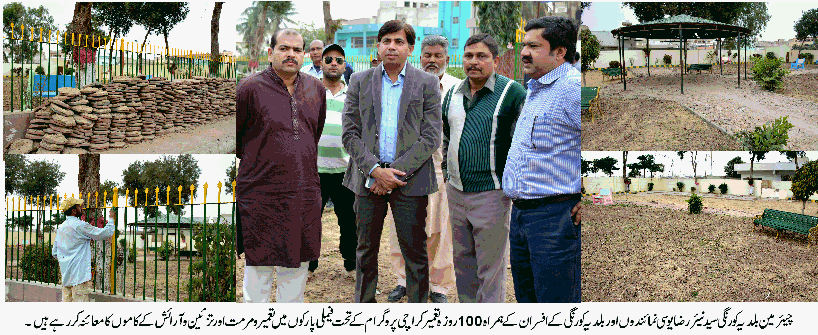 فیملی پارکوں اور کھیل کے میدانوں کو تفریحی سرگرمیوں کے حصول کا مرکز بنایا جائیگا۔ سید نیئر رضا