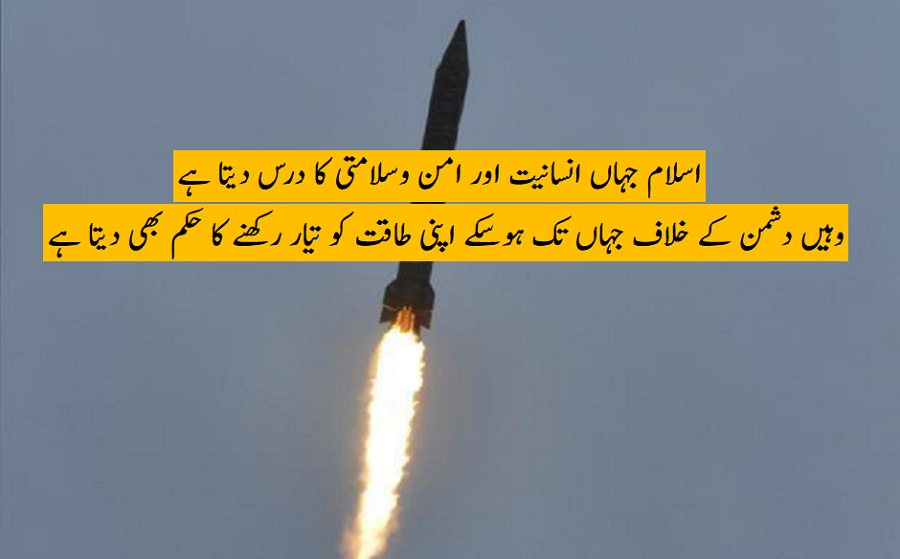 ابابیل میزائل