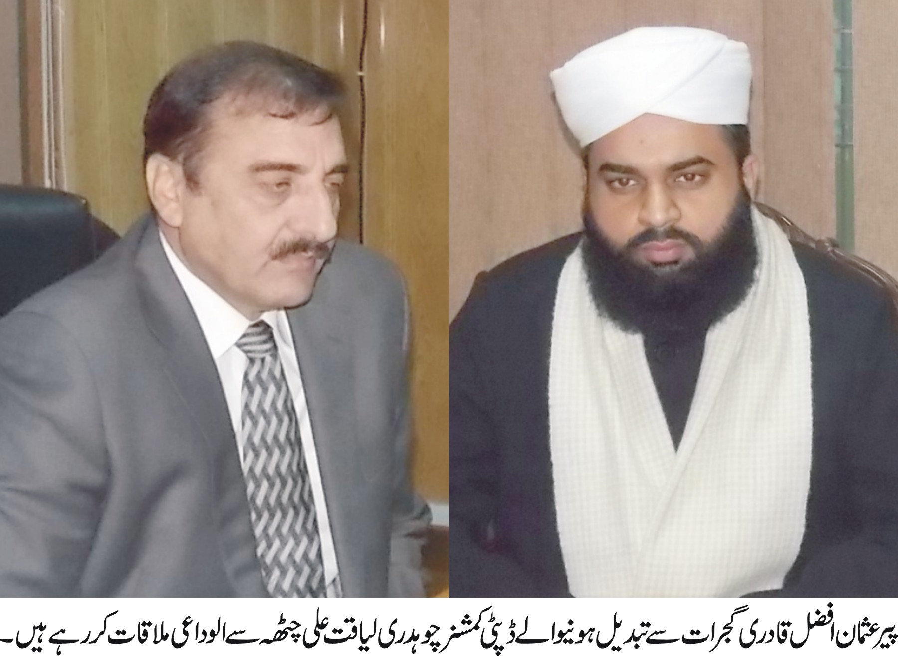 پیر عثمان افضل قادری کی گجرات سے تبدیل ہونیوالے ڈپٹی کمشنر چوہدری لیاقت علی چھٹہ سے الوداعی ملاقات