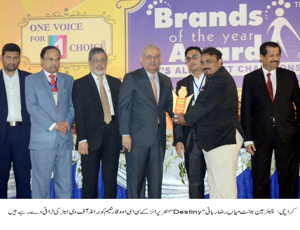 چیئرمین سینٹ میاں رضا ربانی وقار نعیم کو برانڈ آف دی ایئر کی ٹرافی دے رہے ہیں