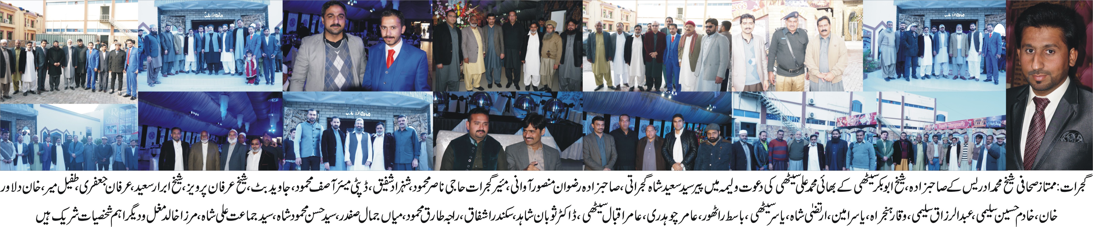 شیخ محمد ادریس کے صاحبزادے علی سیٹھی کا دعوت ولیمہ سیاسی و سماجی شخصیات کا اکٹھ بن گیا