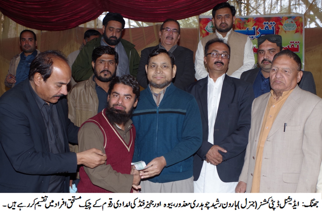 جھنگ کی خبریں 18/1/2017