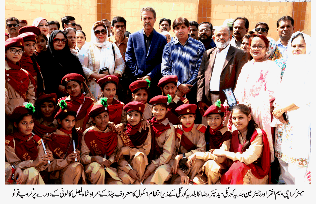 میئر کراچی وسیم اختر کے ہمراہ ڈی ایم سی کورنگی کے زیر انتظامات اسکول کے معروف بینڈ کا گروپ فوٹو