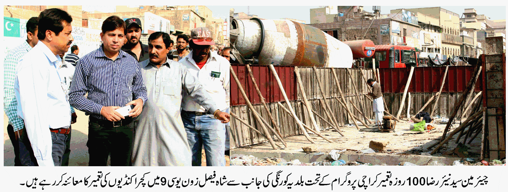 چیئرمین بلدیہ کورنگی نے عوامی تعاون کے ذریعے اقدامات کا آغاز کر دیا