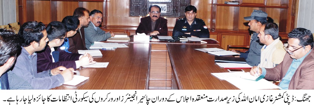 جھنگ  کی خبریں 2/2/2017